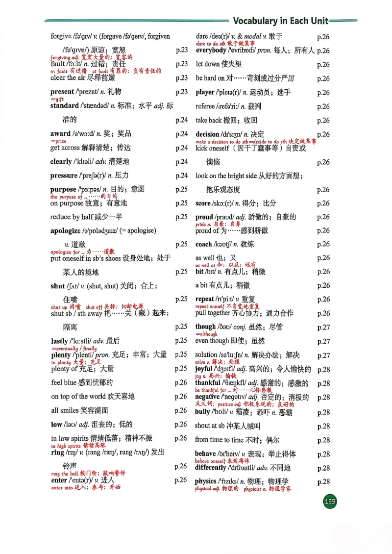 2026春八下人教英语课堂笔记_新人教八下资料包_01课堂笔记共3套完整版_《汉知简课堂笔记》