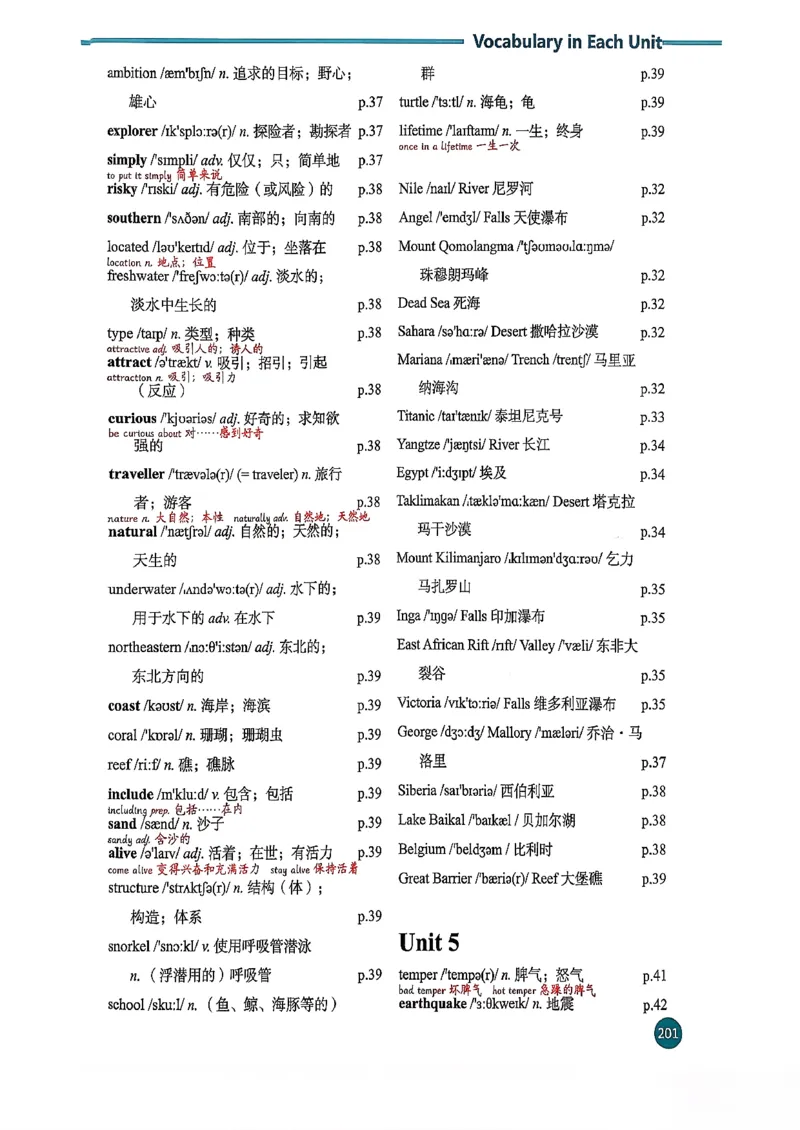 2026春八下人教英语课堂笔记_新人教八下资料包_01课堂笔记共3套完整版_《汉知简课堂笔记》