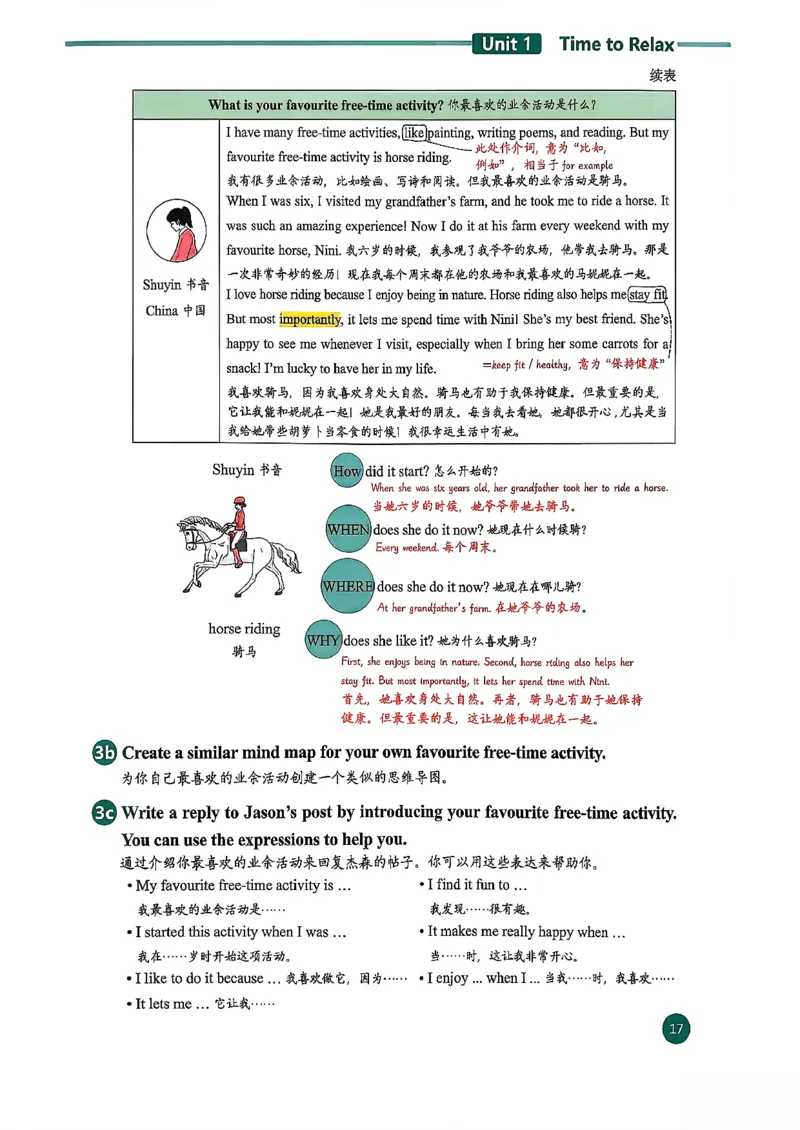 2026春八下人教英语课堂笔记_新人教八下资料包_01课堂笔记共3套完整版_《汉知简课堂笔记》