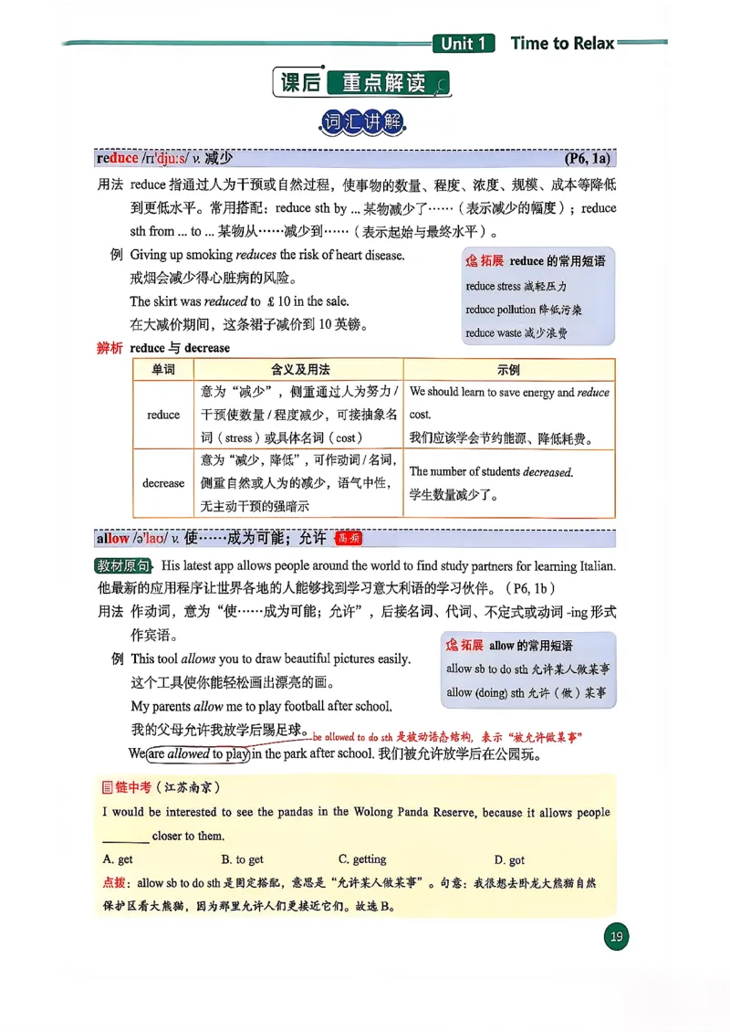 2026春八下人教英语课堂笔记_新人教八下资料包_01课堂笔记共3套完整版_《汉知简课堂笔记》