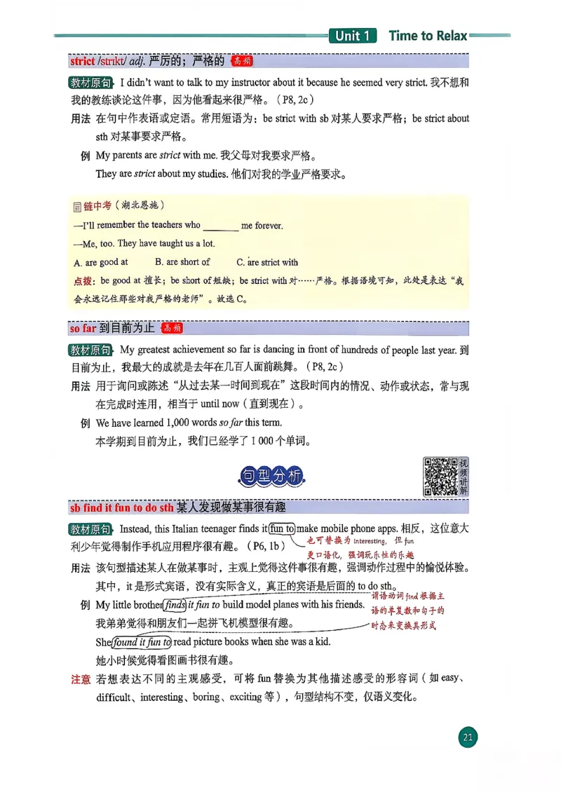 2026春八下人教英语课堂笔记_新人教八下资料包_01课堂笔记共3套完整版_《汉知简课堂笔记》