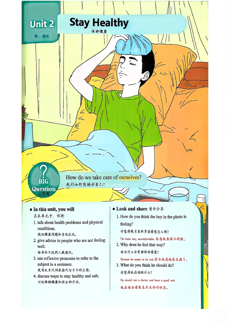 2026春八下人教英语课堂笔记_新人教八下资料包_01课堂笔记共3套完整版_《汉知简课堂笔记》