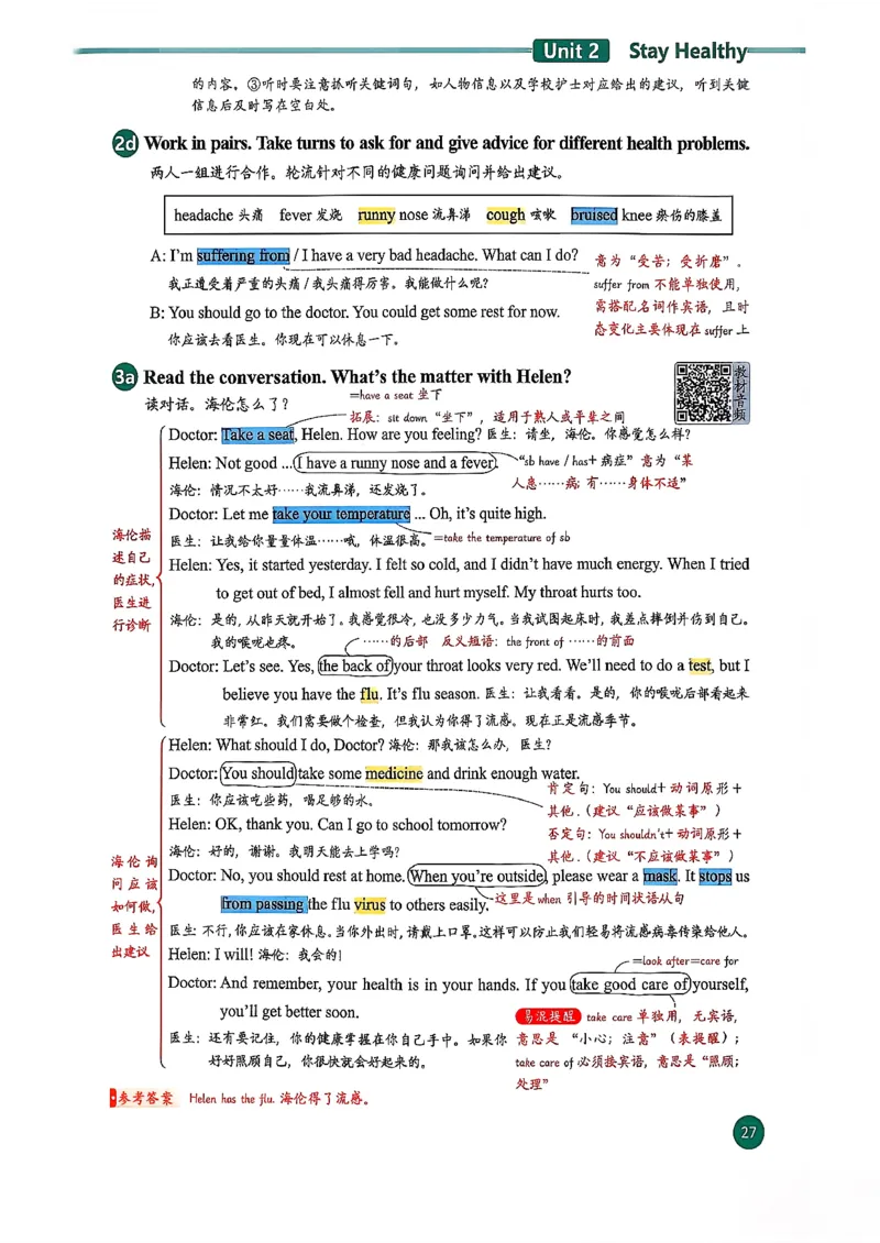 2026春八下人教英语课堂笔记_新人教八下资料包_01课堂笔记共3套完整版_《汉知简课堂笔记》
