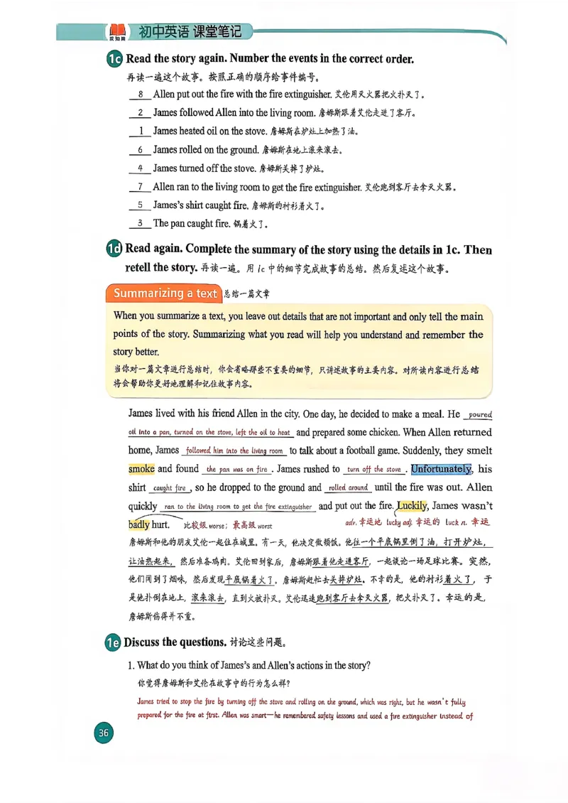 2026春八下人教英语课堂笔记_新人教八下资料包_01课堂笔记共3套完整版_《汉知简课堂笔记》