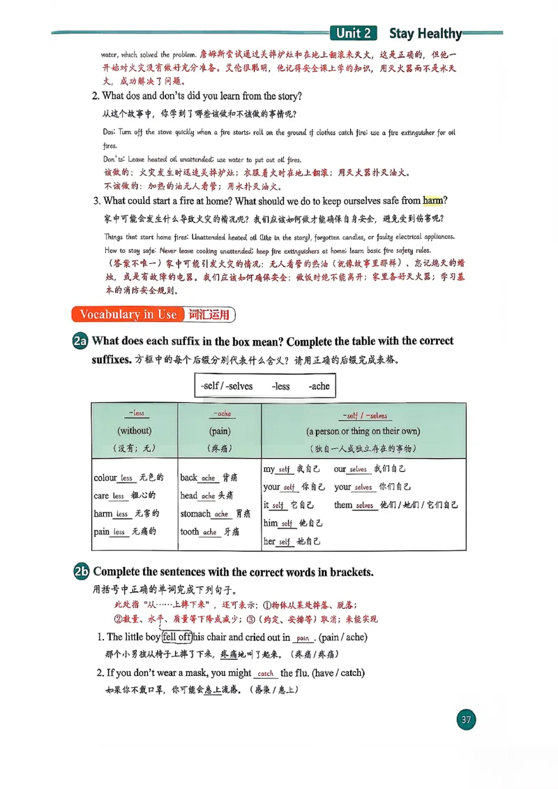 2026春八下人教英语课堂笔记_新人教八下资料包_01课堂笔记共3套完整版_《汉知简课堂笔记》