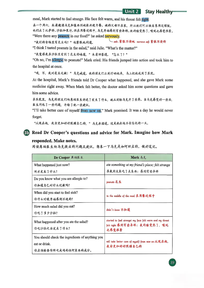 2026春八下人教英语课堂笔记_新人教八下资料包_01课堂笔记共3套完整版_《汉知简课堂笔记》