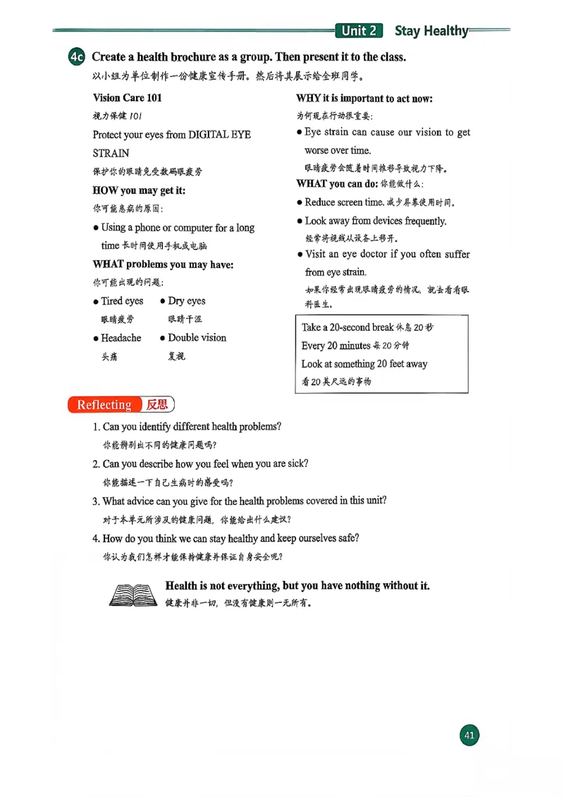 2026春八下人教英语课堂笔记_新人教八下资料包_01课堂笔记共3套完整版_《汉知简课堂笔记》