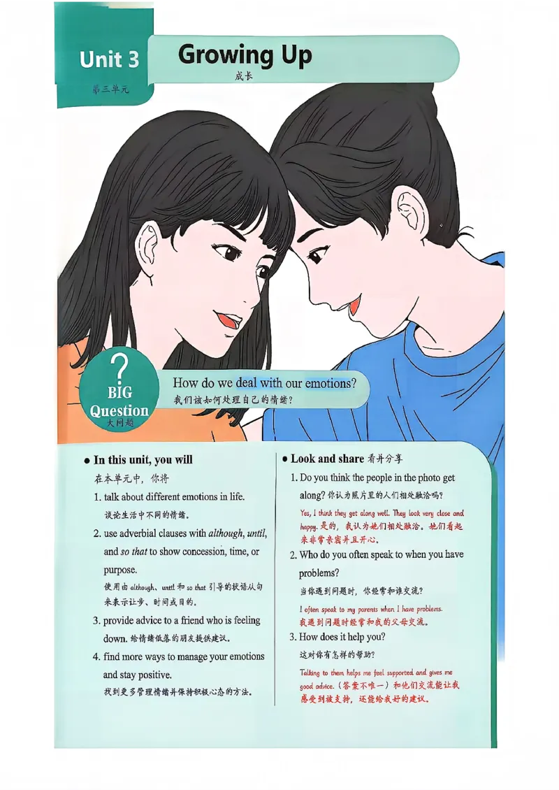 2026春八下人教英语课堂笔记_新人教八下资料包_01课堂笔记共3套完整版_《汉知简课堂笔记》