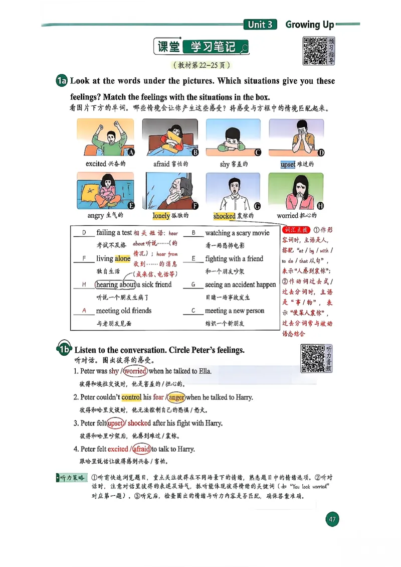 2026春八下人教英语课堂笔记_新人教八下资料包_01课堂笔记共3套完整版_《汉知简课堂笔记》