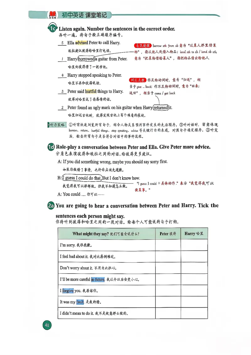 2026春八下人教英语课堂笔记_新人教八下资料包_01课堂笔记共3套完整版_《汉知简课堂笔记》