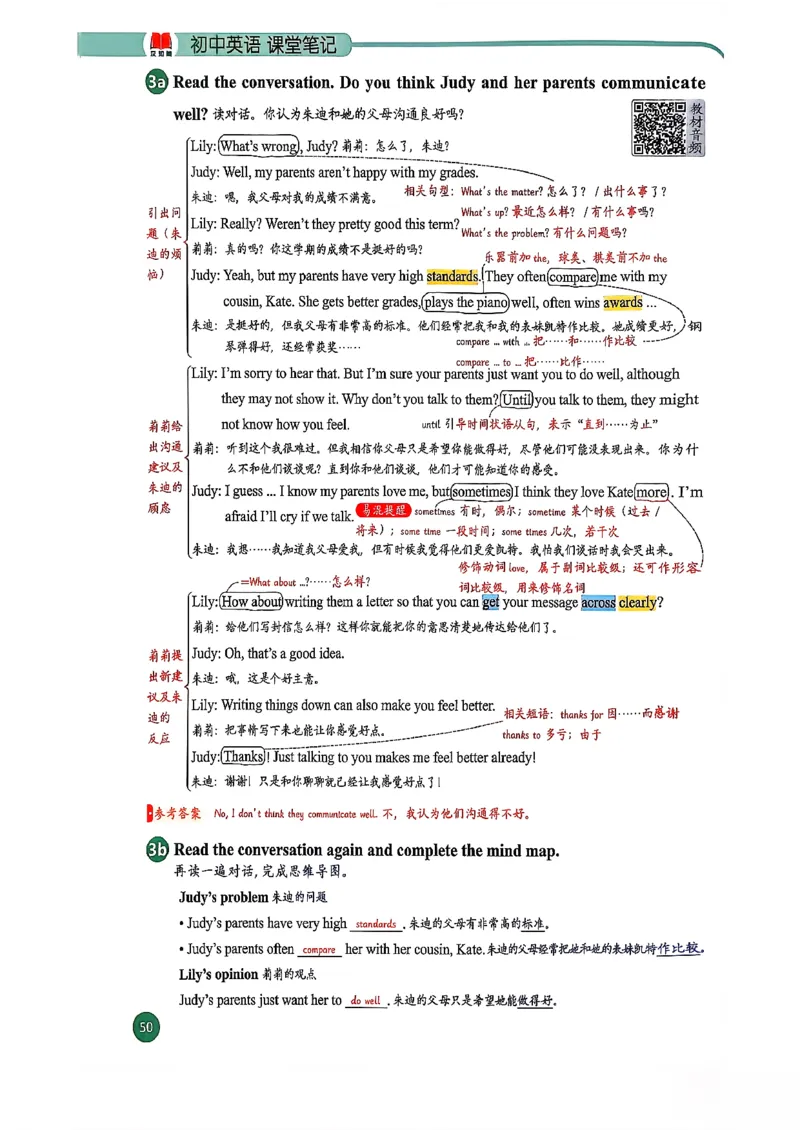 2026春八下人教英语课堂笔记_新人教八下资料包_01课堂笔记共3套完整版_《汉知简课堂笔记》