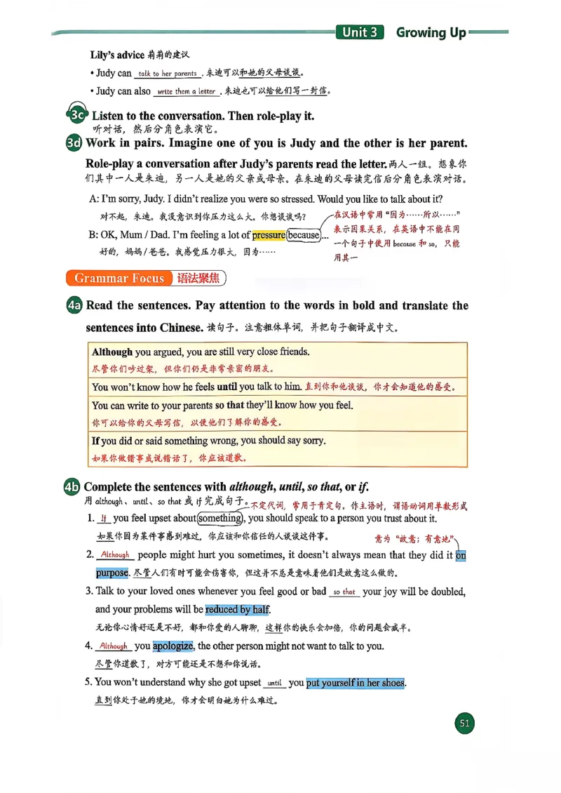 2026春八下人教英语课堂笔记_新人教八下资料包_01课堂笔记共3套完整版_《汉知简课堂笔记》