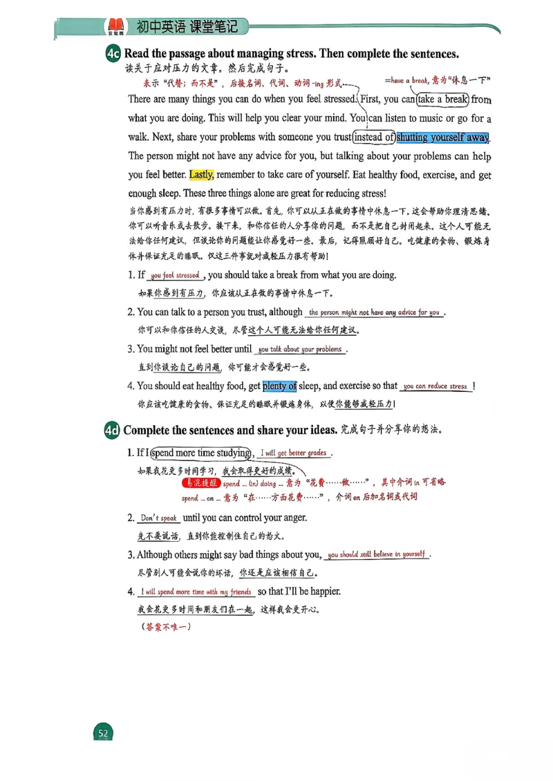 2026春八下人教英语课堂笔记_新人教八下资料包_01课堂笔记共3套完整版_《汉知简课堂笔记》