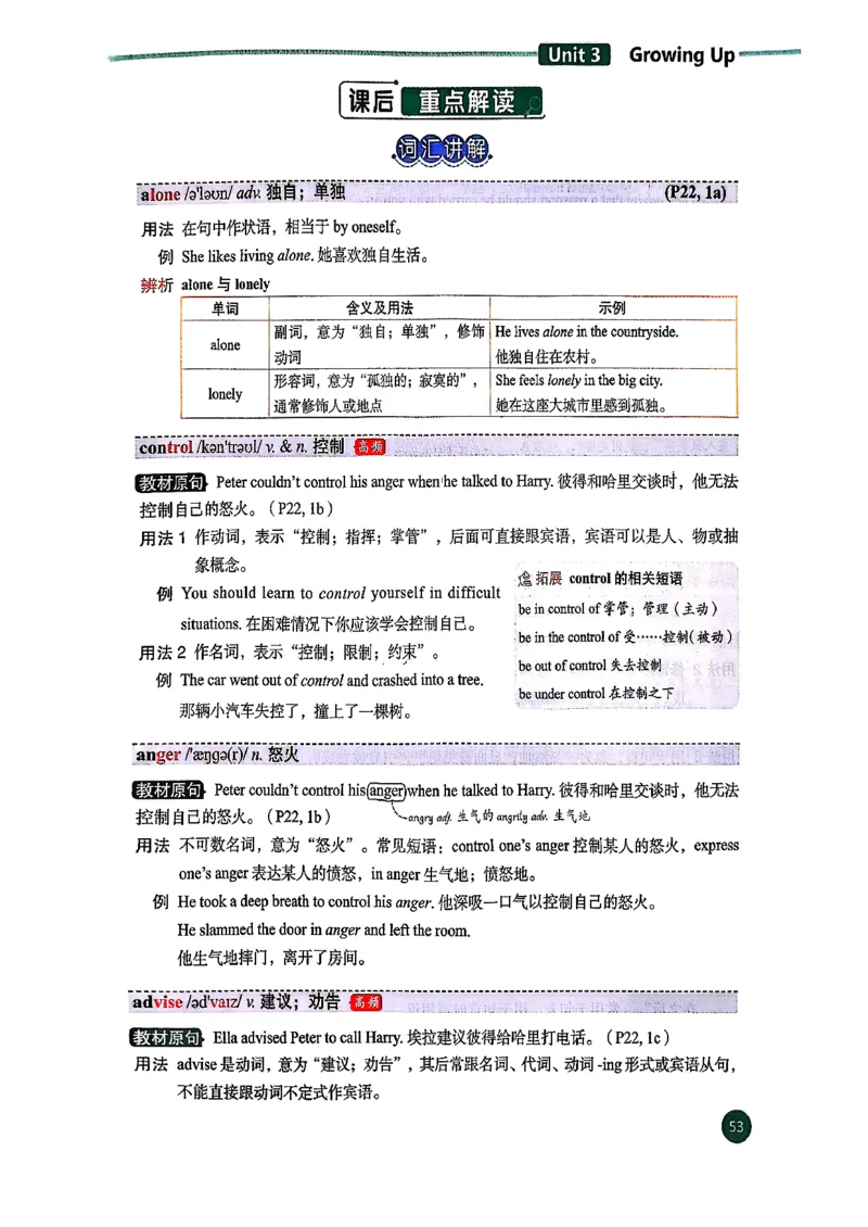 2026春八下人教英语课堂笔记_新人教八下资料包_01课堂笔记共3套完整版_《汉知简课堂笔记》