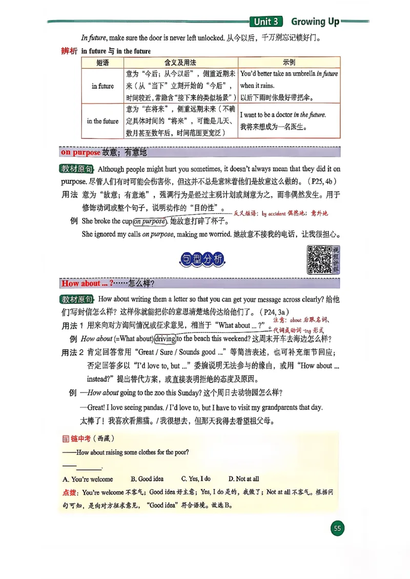 2026春八下人教英语课堂笔记_新人教八下资料包_01课堂笔记共3套完整版_《汉知简课堂笔记》