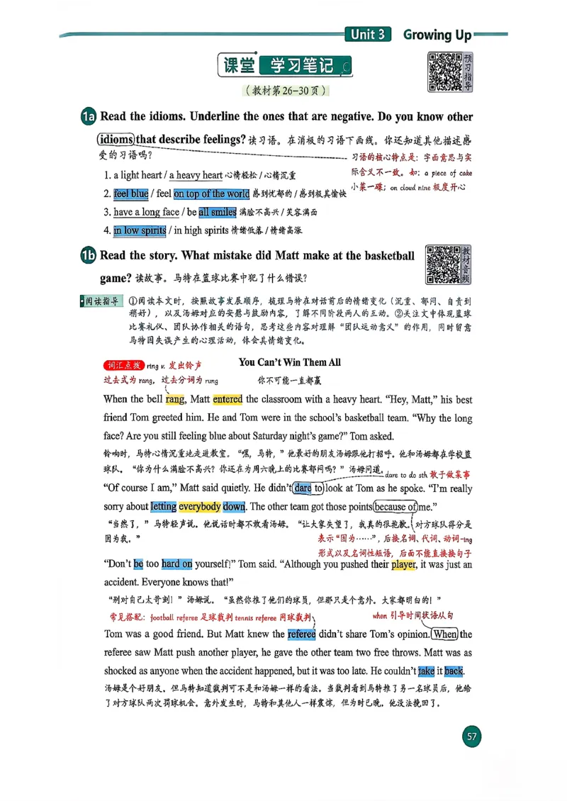 2026春八下人教英语课堂笔记_新人教八下资料包_01课堂笔记共3套完整版_《汉知简课堂笔记》