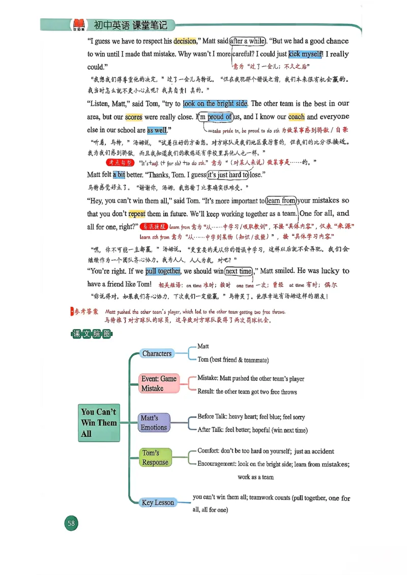 2026春八下人教英语课堂笔记_新人教八下资料包_01课堂笔记共3套完整版_《汉知简课堂笔记》