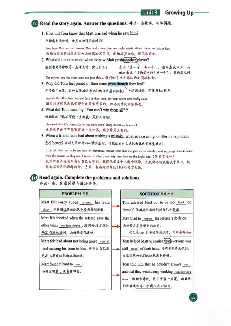 2026春八下人教英语课堂笔记_新人教八下资料包_01课堂笔记共3套完整版_《汉知简课堂笔记》