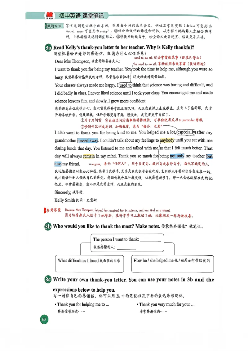 2026春八下人教英语课堂笔记_新人教八下资料包_01课堂笔记共3套完整版_《汉知简课堂笔记》