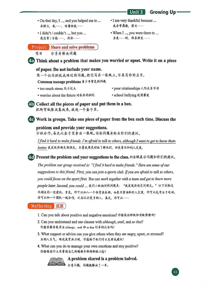 2026春八下人教英语课堂笔记_新人教八下资料包_01课堂笔记共3套完整版_《汉知简课堂笔记》