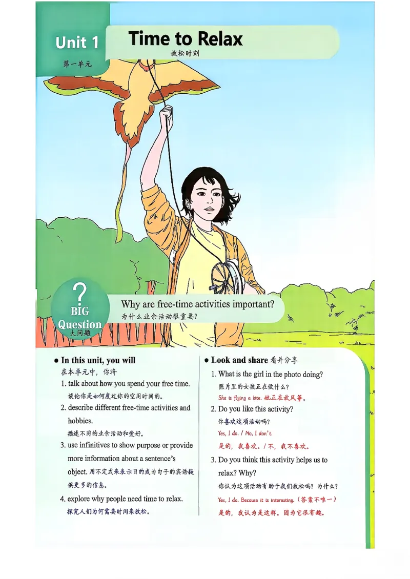 2026春八下人教英语课堂笔记_新人教八下资料包_01课堂笔记共3套完整版_《汉知简课堂笔记》