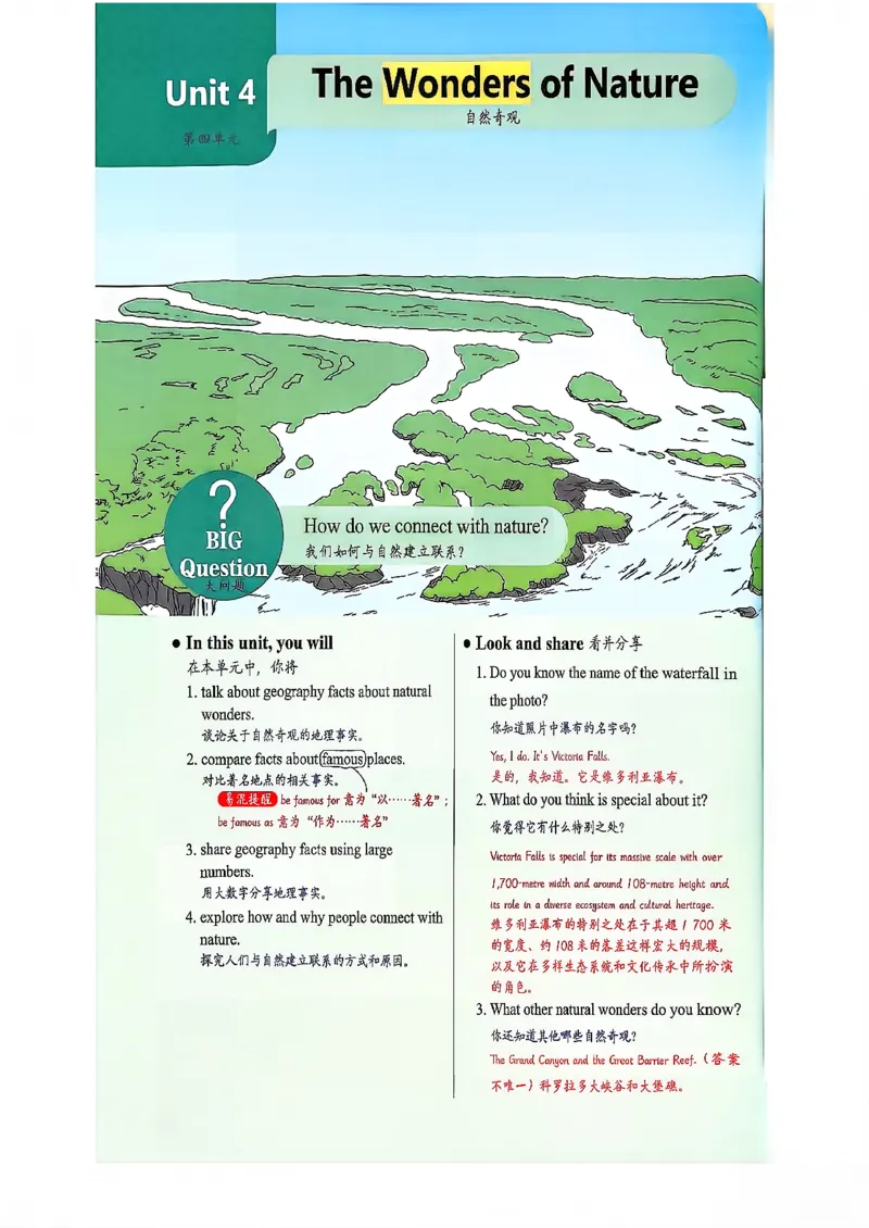 2026春八下人教英语课堂笔记_新人教八下资料包_01课堂笔记共3套完整版_《汉知简课堂笔记》
