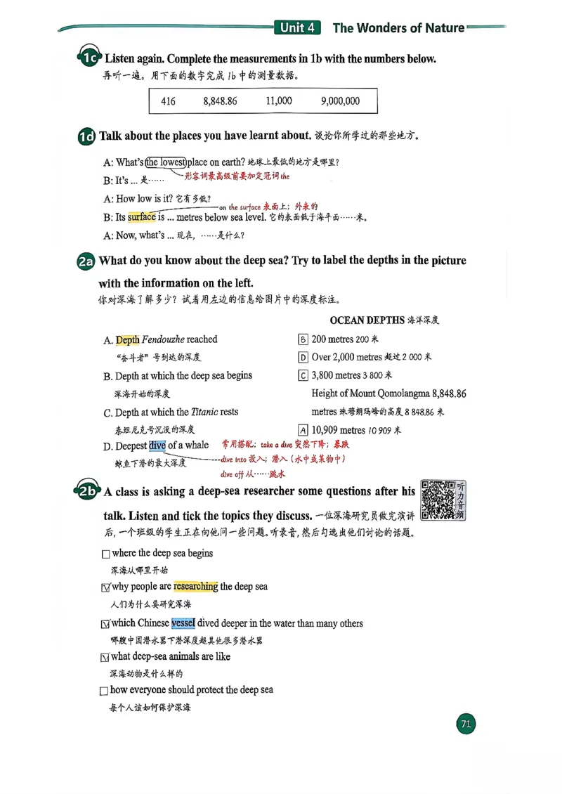 2026春八下人教英语课堂笔记_新人教八下资料包_01课堂笔记共3套完整版_《汉知简课堂笔记》
