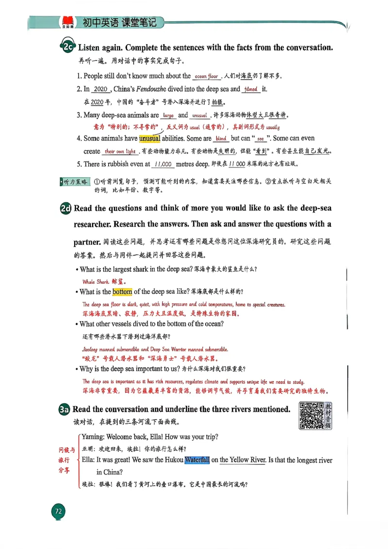 2026春八下人教英语课堂笔记_新人教八下资料包_01课堂笔记共3套完整版_《汉知简课堂笔记》