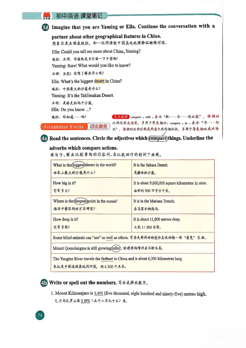 2026春八下人教英语课堂笔记_新人教八下资料包_01课堂笔记共3套完整版_《汉知简课堂笔记》