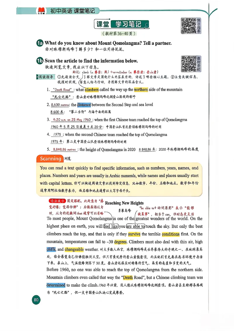2026春八下人教英语课堂笔记_新人教八下资料包_01课堂笔记共3套完整版_《汉知简课堂笔记》