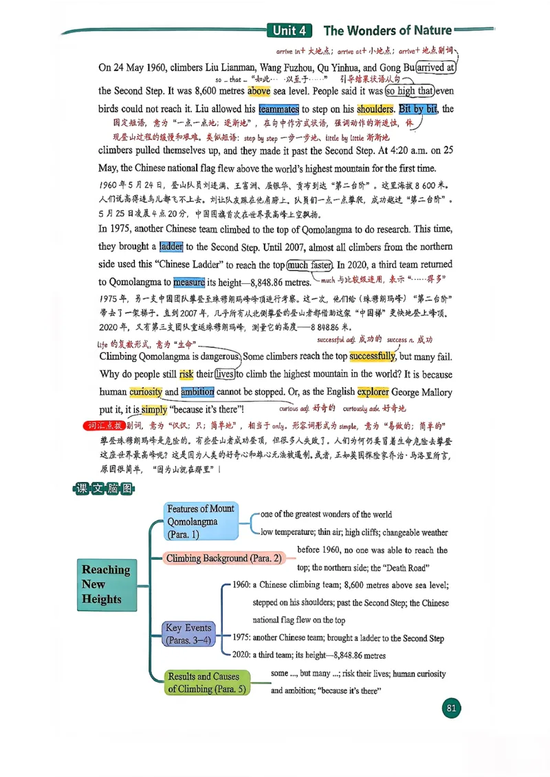 2026春八下人教英语课堂笔记_新人教八下资料包_01课堂笔记共3套完整版_《汉知简课堂笔记》