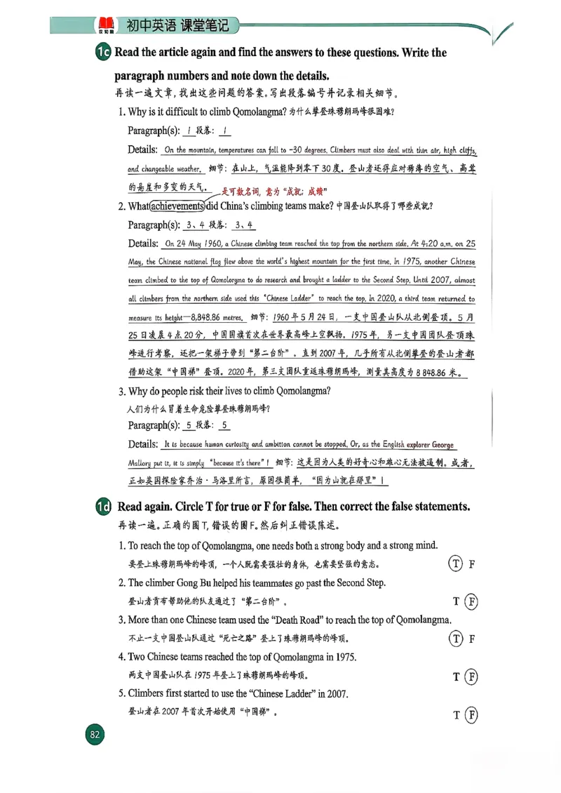 2026春八下人教英语课堂笔记_新人教八下资料包_01课堂笔记共3套完整版_《汉知简课堂笔记》