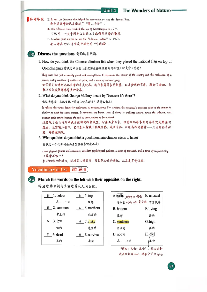 2026春八下人教英语课堂笔记_新人教八下资料包_01课堂笔记共3套完整版_《汉知简课堂笔记》