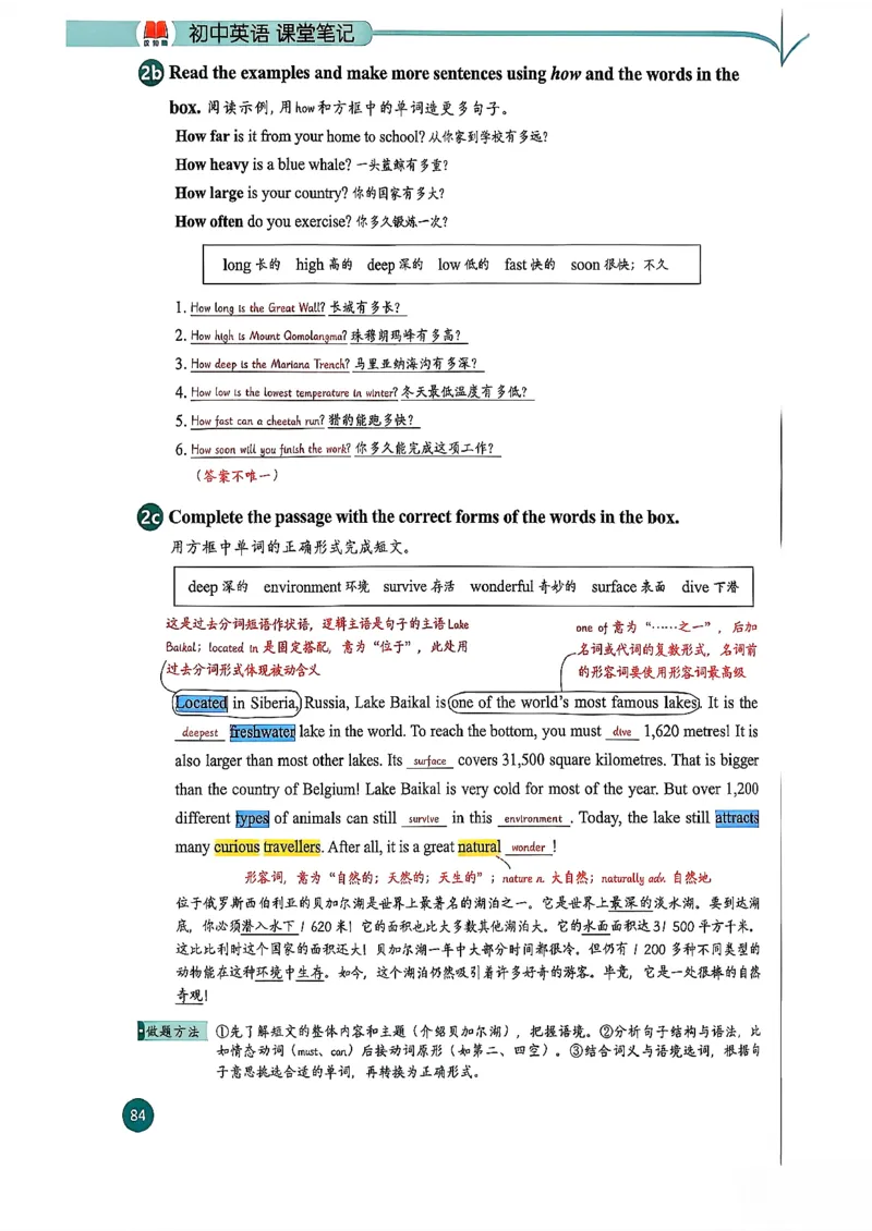 2026春八下人教英语课堂笔记_新人教八下资料包_01课堂笔记共3套完整版_《汉知简课堂笔记》