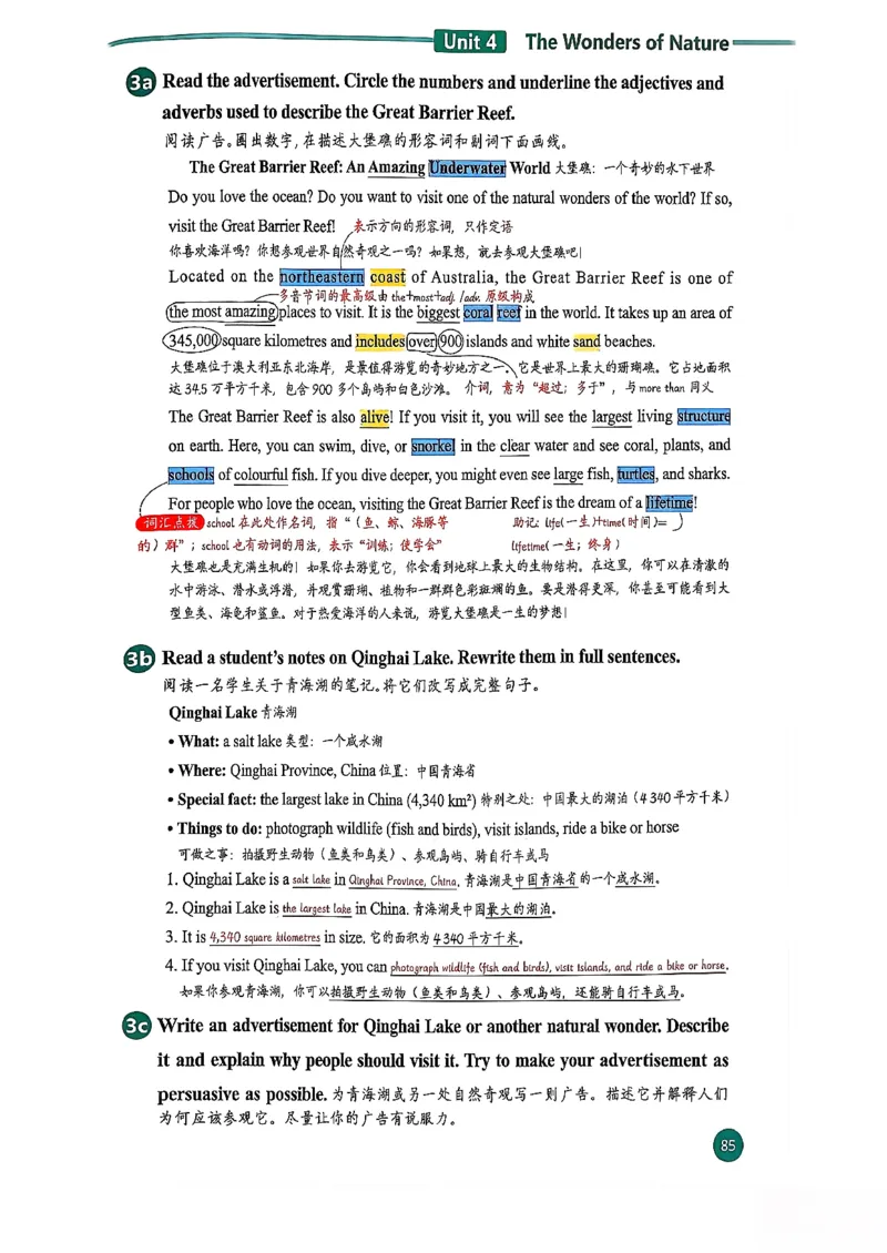 2026春八下人教英语课堂笔记_新人教八下资料包_01课堂笔记共3套完整版_《汉知简课堂笔记》