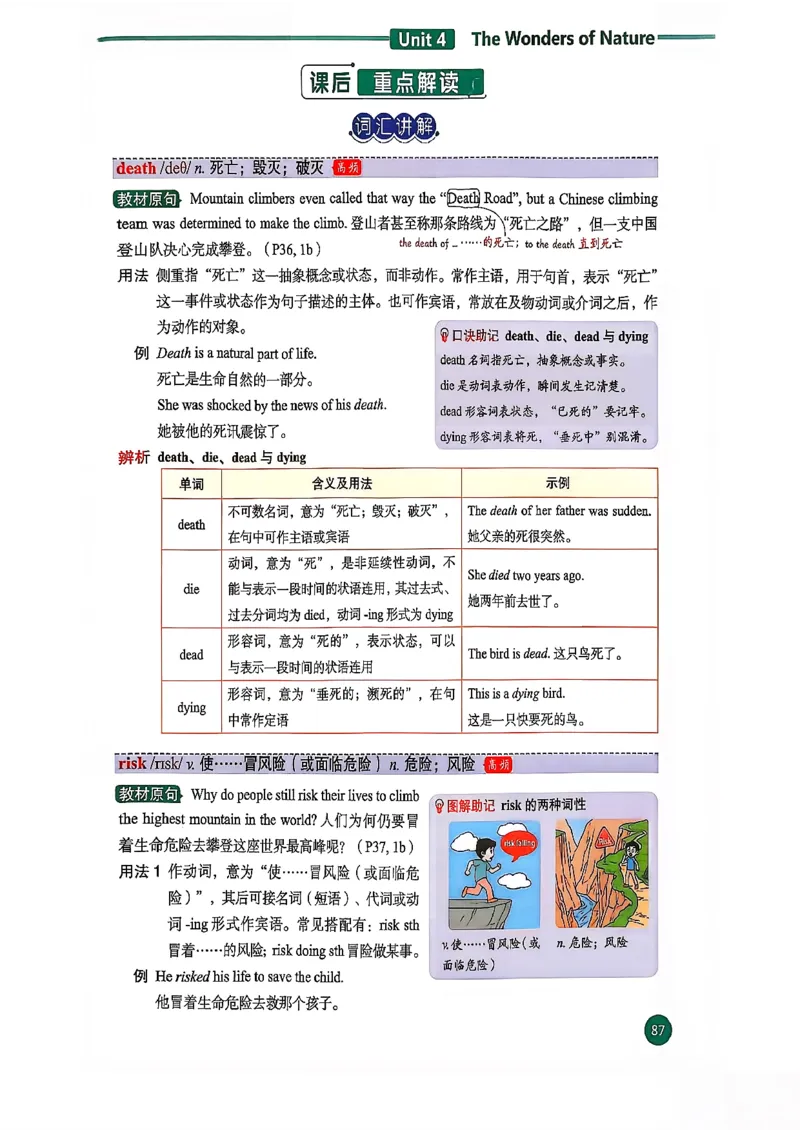 2026春八下人教英语课堂笔记_新人教八下资料包_01课堂笔记共3套完整版_《汉知简课堂笔记》