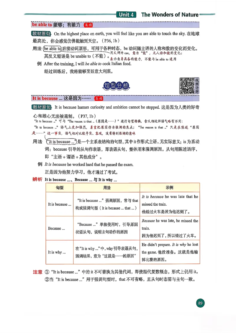 2026春八下人教英语课堂笔记_新人教八下资料包_01课堂笔记共3套完整版_《汉知简课堂笔记》