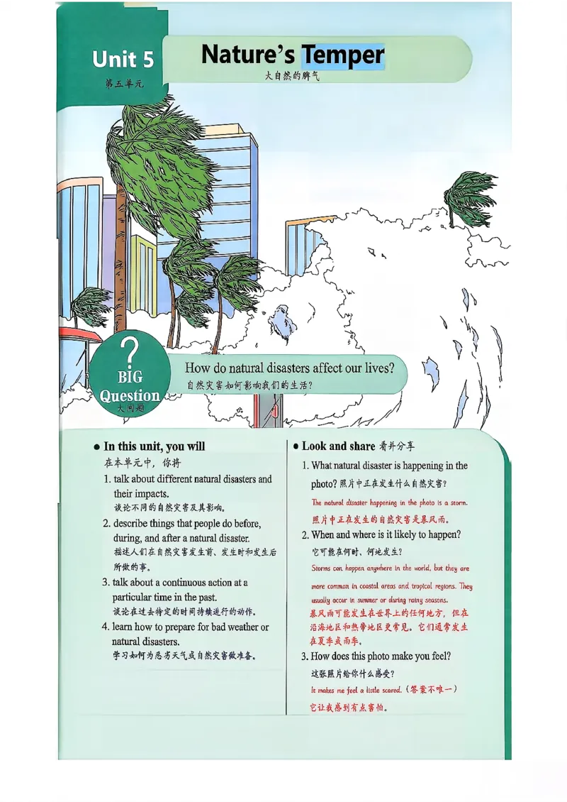 2026春八下人教英语课堂笔记_新人教八下资料包_01课堂笔记共3套完整版_《汉知简课堂笔记》