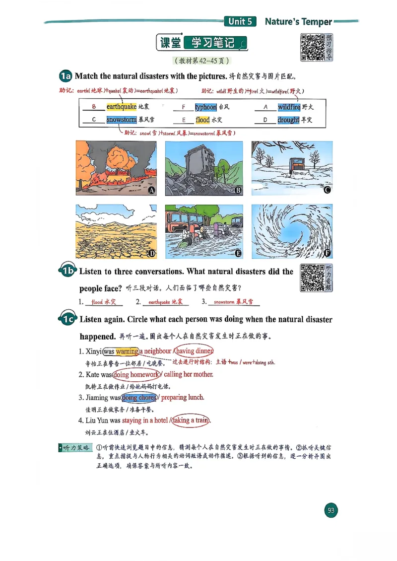 2026春八下人教英语课堂笔记_新人教八下资料包_01课堂笔记共3套完整版_《汉知简课堂笔记》