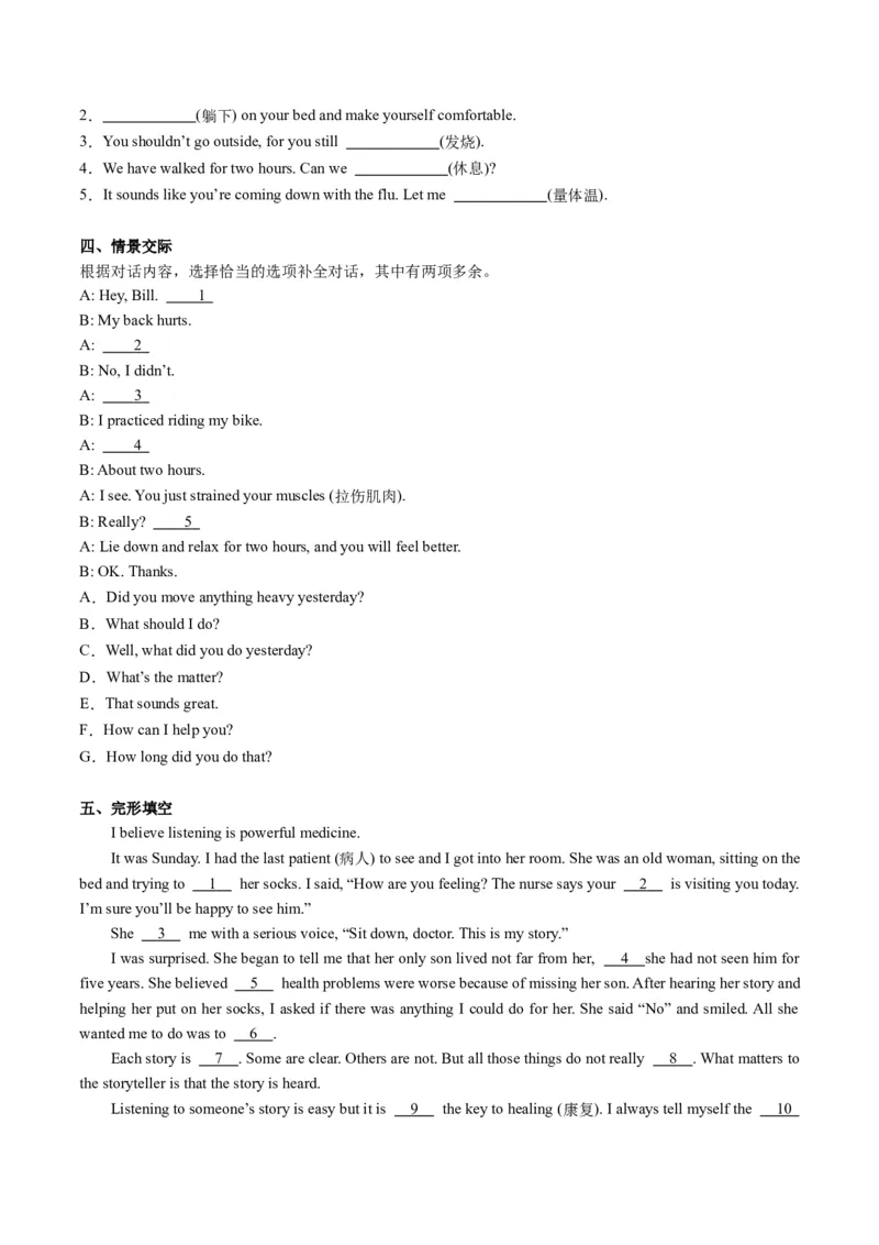 Unit1课时1SectionA（1a-2d）（学生版）_新人教八下资料包_35赠送其它_八年级英语下册（人教版）_同步讲义-U34_2025版