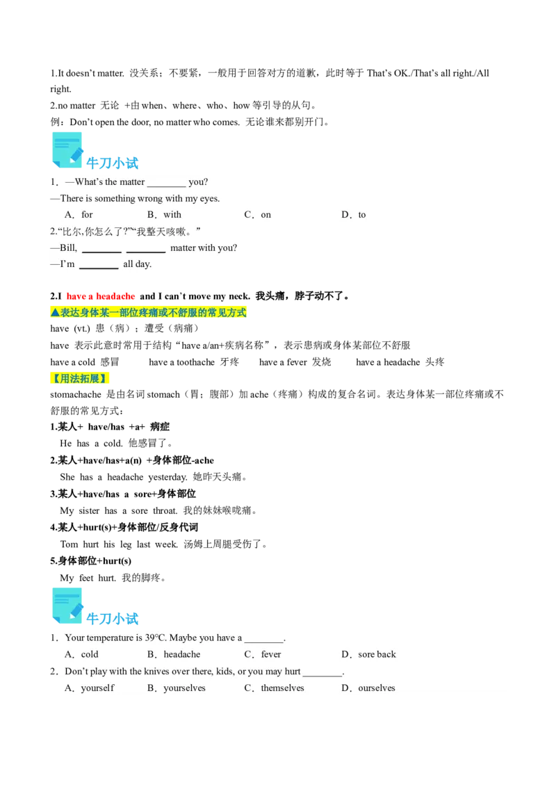 Unit1课时1SectionA（1a-2d）（学生版）_新人教八下资料包_35赠送其它_八年级英语下册（人教版）_同步讲义-U34_2025版