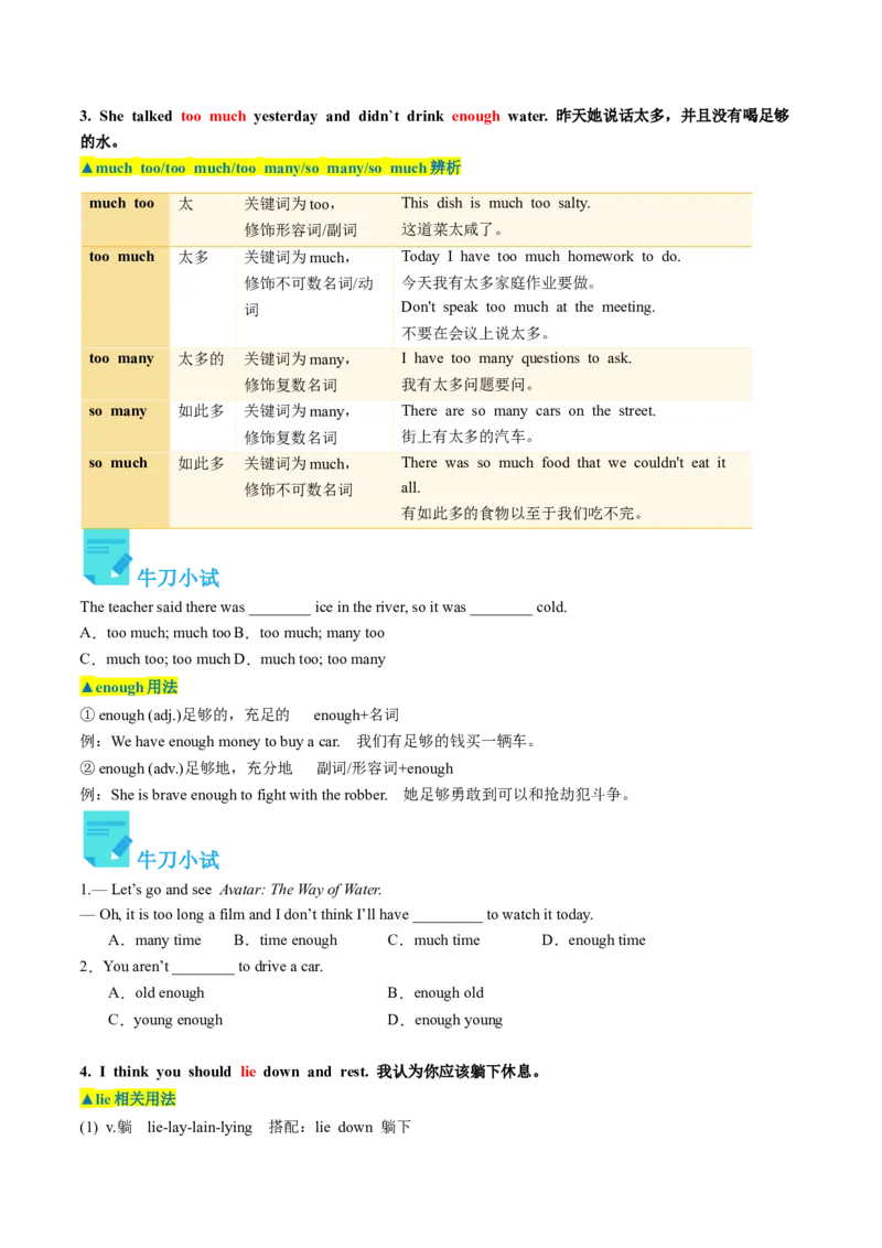Unit1课时1SectionA（1a-2d）（学生版）_新人教八下资料包_35赠送其它_八年级英语下册（人教版）_同步讲义-U34_2025版