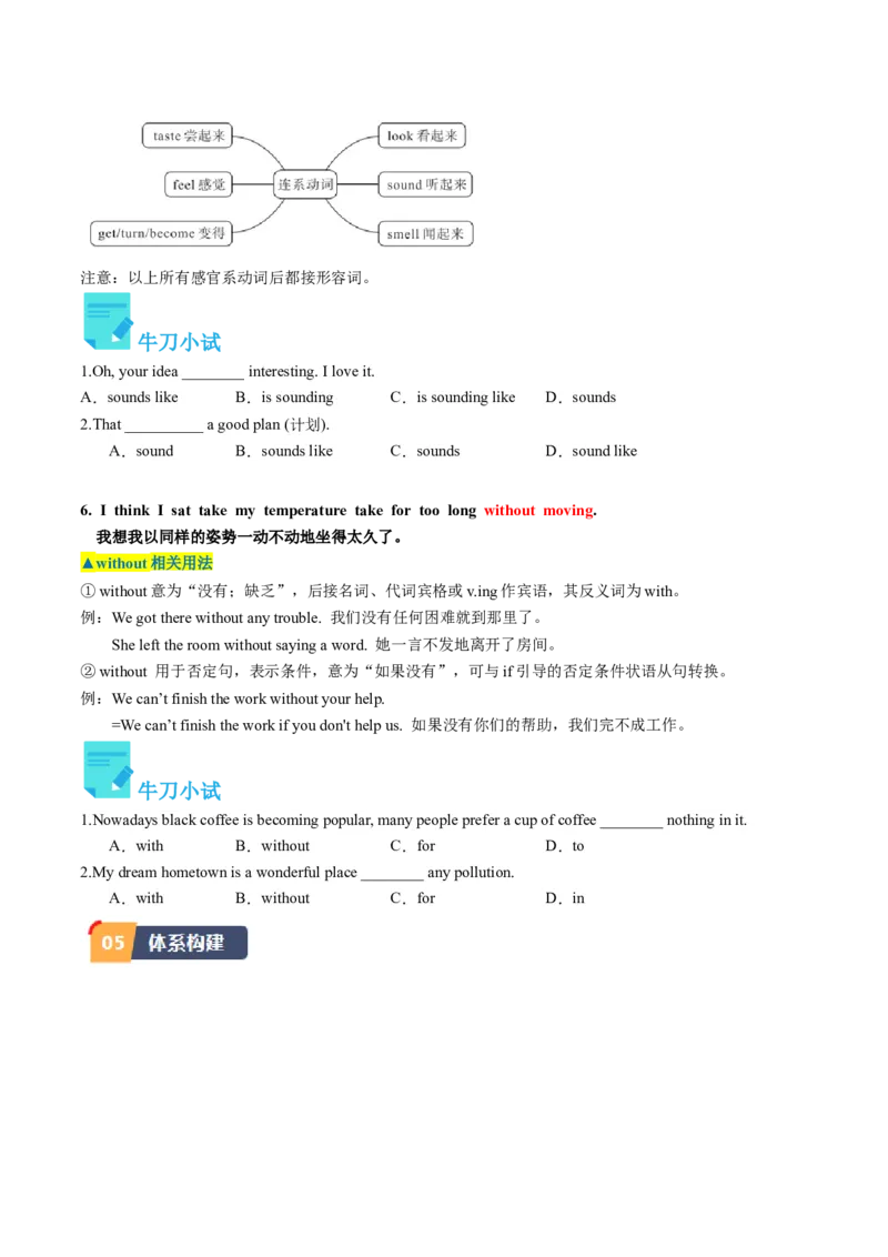 Unit1课时1SectionA（1a-2d）（学生版）_新人教八下资料包_35赠送其它_八年级英语下册（人教版）_同步讲义-U34_2025版