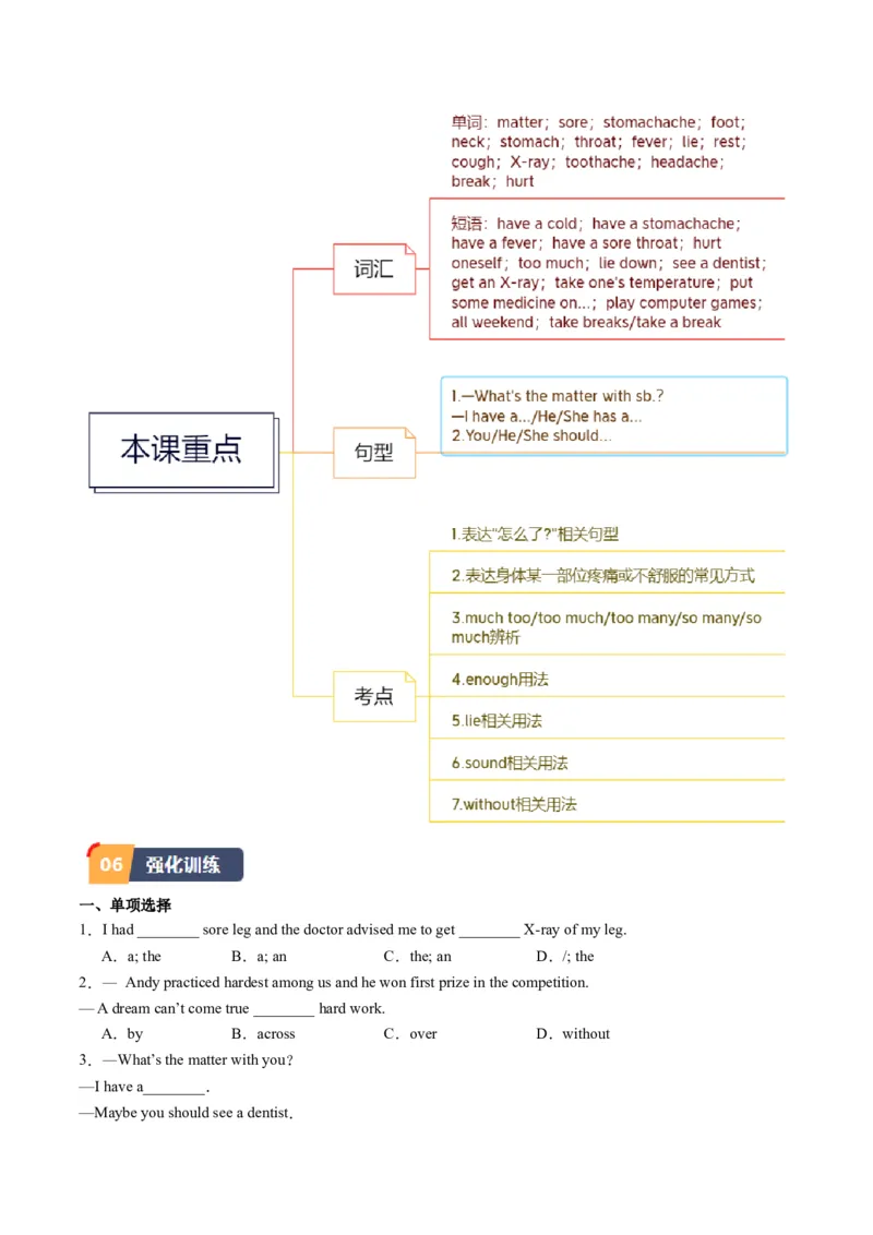 Unit1课时1SectionA（1a-2d）（学生版）_新人教八下资料包_35赠送其它_八年级英语下册（人教版）_同步讲义-U34_2025版