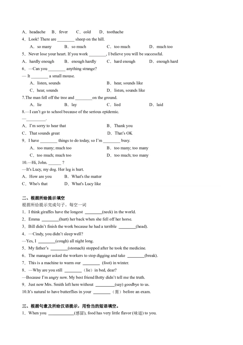Unit1课时1SectionA（1a-2d）（学生版）_新人教八下资料包_35赠送其它_八年级英语下册（人教版）_同步讲义-U34_2025版