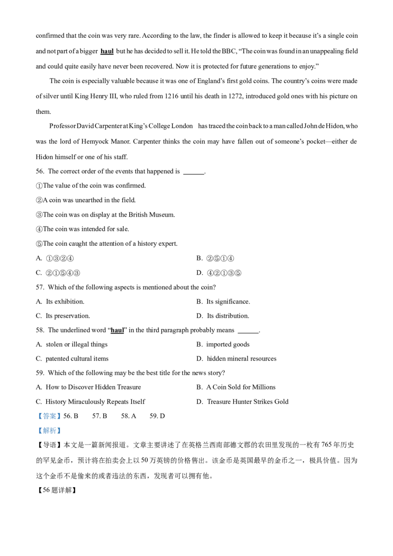 英语试卷（含听力）（解析版）_3.2025英语总复习_2023年新高考资料_3英语高考模拟题_新高考_2023届上海市杨浦区高三上学期一模英语_2023届上海市杨浦区高三上学期一模英语