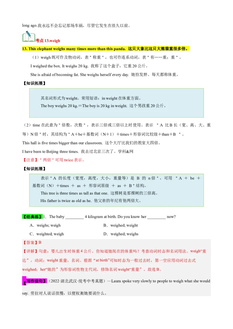 Unit7（知识清单）（教师版）_新人教八下资料包_00、更新资料3月16日_单元知识复习专项-U122_2024版