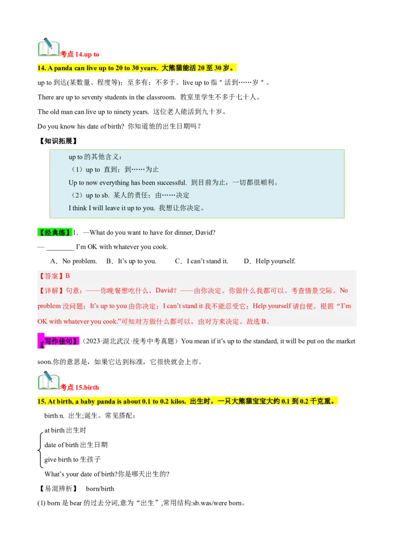Unit7（知识清单）（教师版）_新人教八下资料包_00、更新资料3月16日_单元知识复习专项-U122_2024版