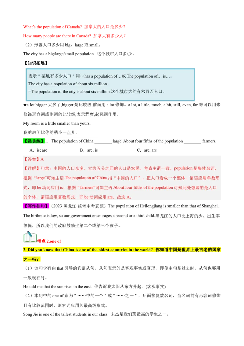 Unit7（知识清单）（教师版）_新人教八下资料包_00、更新资料3月16日_单元知识复习专项-U122_2024版