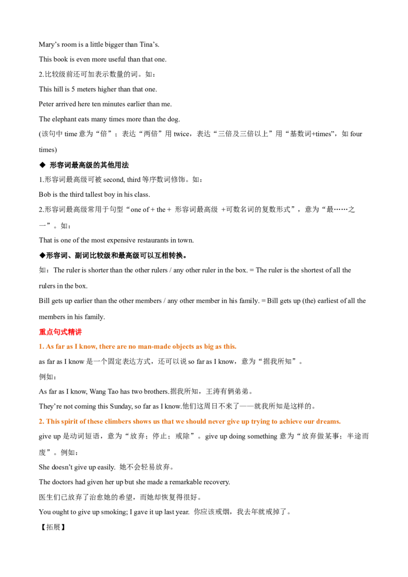 Unit7（知识清单）（教师版）_新人教八下资料包_00、更新资料3月16日_单元知识复习专项-U122_2024版